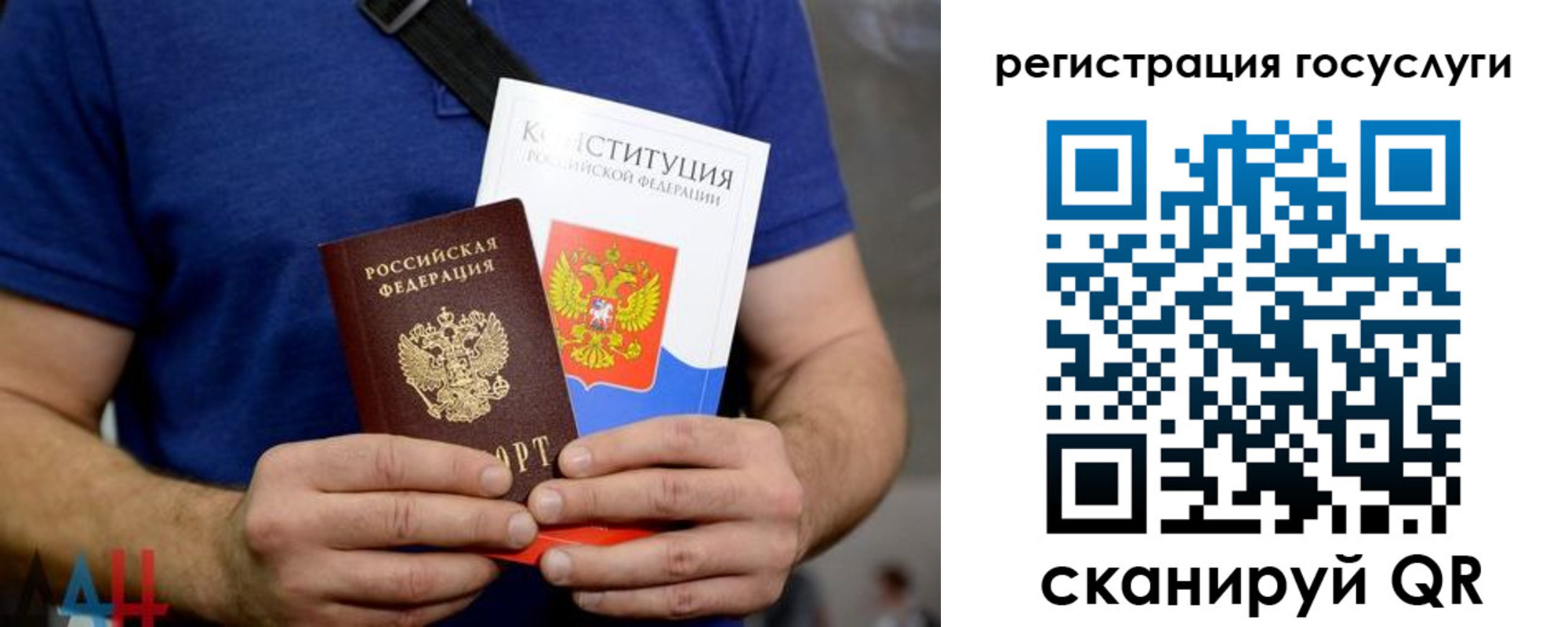 прописка 2025 в Павловском Посаде